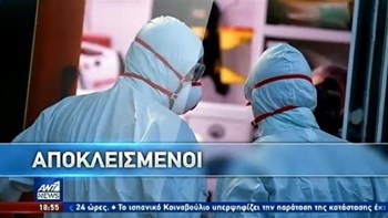 Κορονοϊός: Αποκλεισμένοι οι κάτοικοι στον Εχίνο Ξάνθης – Ποια είναι η κατάσταση στην κοινότητα – ΒΙΝΤΕΟ