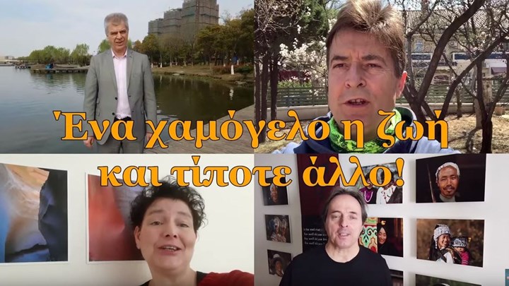 Κορονοϊός: Έλληνες που ζουν στην Κίνα στέλνουν μήνυμα συμπαράστασης στους συμπατριώτες τους – ΒΙΝΤΕΟ