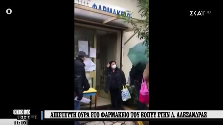 Κορονοϊός: Ουρά έξω από το φαρμακείο του ΕΟΠΥΥ  – ΒΙΝΤΕΟ
