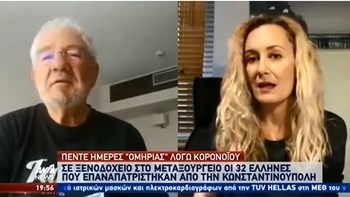 Η περιγραφή του Έλληνα που ήταν εγκλωβισμένος για πέντε ημέρες στο αεροδρόμιο Κωνσταντινούπολης – ΒΙΝΤΕΟ