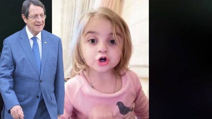 Κορονοϊός: Ο Αναστασιάδης απαντά στο βίντεο της μικρής Μαρίας που του ζητά να… στείλει τον ιό αλλού – ΒΙΝΤΕΟ