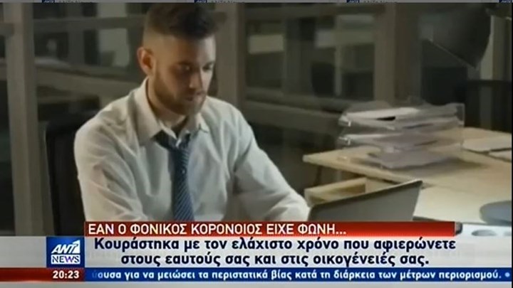 Συγκλονιστικό βίντεο Ιταλού συγγραφέα που δίνει υπόσταση στον κορονοϊό – ΒΙΝΤΕΟ