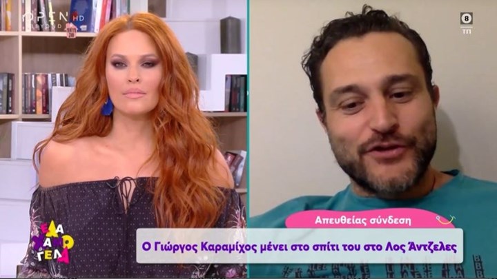 Κορονοϊός – Γιώργος Καραμίχος: Μου λείπουν οι γονείς μου στην Ελλάδα και τους σκέφτομαι – ΒΙΝΤΕΟ