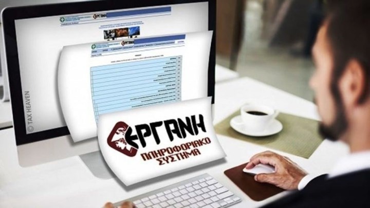 Κορονοϊός: Έως 10 Απριλίου η υποβολή αιτήσεων από επιχειρήσεις που έκλεισαν