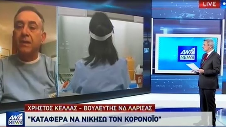 Κέλλας: Με συνδυασμό φαρμάκων νίκησα τον κορονοϊό – ΒΙΝΤΕΟ