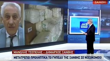 Κορονοϊός: Ο Δήμαρχος Ξάνθης για τη μετατροπή γυμναστηρίου σε “νοσοκομείο” – ΒΙΝΤΕΟ