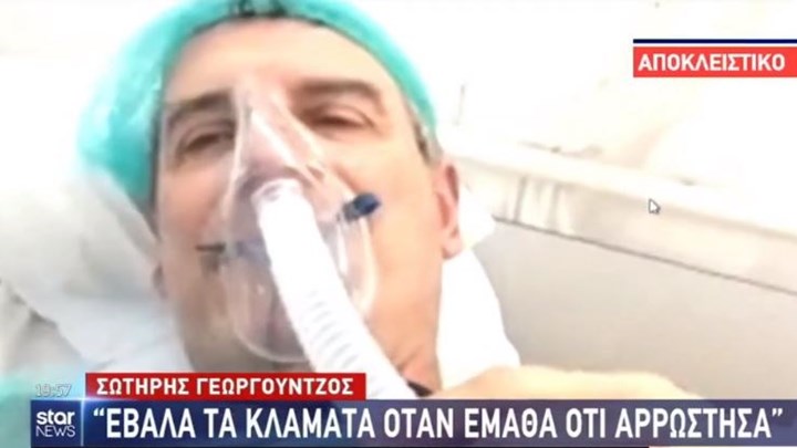 Κορονοϊός – Σωτήρης Γεωργούντζος: Όταν έμαθα ότι αρρώστησα έβαλα τα κλάματα – ΒΙΝΤΕΟ
