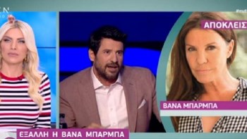 Έξαλλη η Βάνα Μπάρμπα με τους “διπλοθεσίτες ευρωβουλευτές” – ΒΙΝΤΕΟ