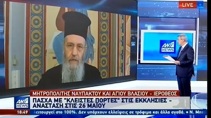 Μητροπολίτης Ναυπάκτου: Χωρίς «τυμπανοκρουσίες» η Ανάσταση – ΒΙΝΤΕΟ