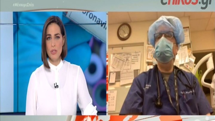 Κορονοϊός: Συγκλονιστική περιγραφή πνευμονολόγου από νοσοκομείο της Νέας Υόρκης – ΒΙΝΤΕΟ