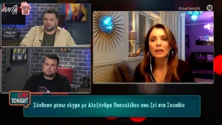 Αλεξάνδρα Πασχαλίδου: Ένας πολύ καλός μου φίλος είναι διασωληνωμένος σε υπαίθριο νοσοκομείο