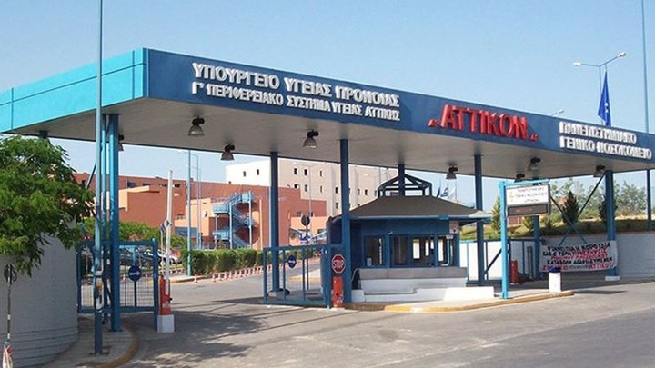 Κορονοϊός: 57 οι νεκροί στην Ελλάδα – Κατέληξε άνδρας στο “Αττικόν”