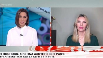 Χριστίνα Αλούπη: Δραματική η κατάσταση στις ΗΠΑ εξαιτίας του κορονοϊού – ΒΙΝΤΕΟ