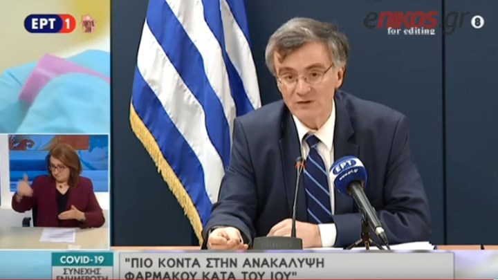 Κορονοϊός: Έκκληση Τσιόδρα στους επιστήμονες – Μην αποπροσανατολίζουμε το κοινό – ΒΙΝΤΕΟ