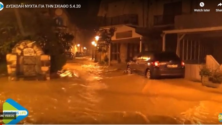 Σκιάθος: Δύσκολη νύχτα από πλημμύρες – ΒΙΝΤΕΟ