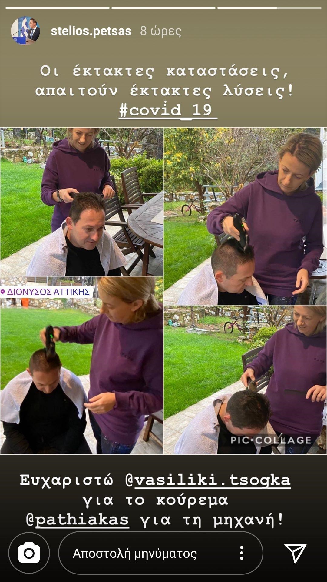 Κορονοϊός: Κούρεμα στο σπίτι για τον Στέλιο Πέτσα – ΦΩΤΟ