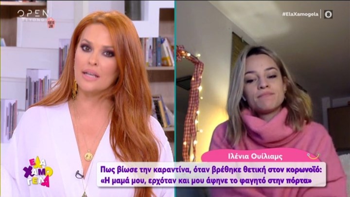 Κορονοϊός – Ιλένια Ουίλιαμς: Τι είπε για τα συμπτώματα και την καραντίνα – ΒΙΝΤΕΟ