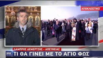 Άγιο Φως: Πώς ο κορονοϊός επηρεάζει τη μεταφορά του από τα Ιεροσόλυμα -ΒΙΝΤΕΟ