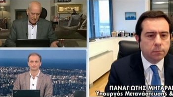 Μηταράκης: Τα πρόστιμα σε πρόσφυγες και μετανάστες θα αφαιρεθούν από τα επιδόματά τους – ΒΙΝΤΕΟ