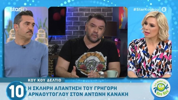 Κατερίνα Καραβάτου – Κρατερός Κατσούλης: Τι είπαν για την κόντρα Κανάκη – Αρναούτογλου – ΒΙΝΤΕΟ