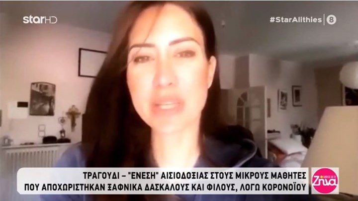 Κορονοϊός: Τραγούδι αισιοδοξίας από δασκάλους στους μικρούς μαθητές – “Μαζί μπορούμε” – ΒΙΝΤΕΟ