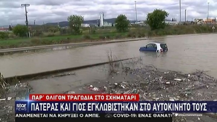 Κακοκαιρία: Κινδύνευσαν πατέρας και γιος στο Σχηματάρι – ΒΙΝΤΕΟ