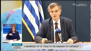 Κορονοϊός-Τσιόδρας: Υπάρχει “φρένο” της πανδημίας και επιπέδωση της καμπύλης – ΒΙΝΤΕΟ