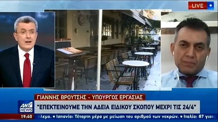 Κορονοϊός-Βρούτσης: Παρατείνεται έως 24 Απριλίου η άδεια ειδικού σκοπού στον ιδιωτικό τομέα