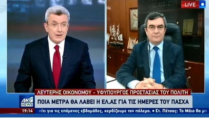 Οικονόμου στον ΑΝΤ1: Όποιος ξεκινήσει για Πάσχα στο χωριό, θα βρει μπροστά του την Αστυνομία – ΒΙΝΤΕΟ