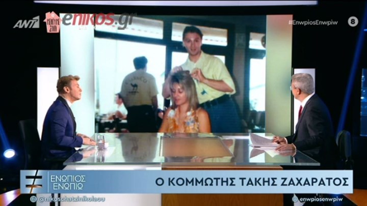 Ο Τάκης Ζαχαράτος στο «Ενώπιος Ενωπίω»: Έτσι με ανακάλυψε η Ρούλα Κορομηλά – ΒΙΝΤΕΟ