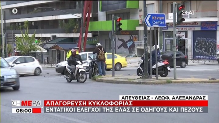 Τροχαίο στη Λεωφόρο Αλεξάνδρας