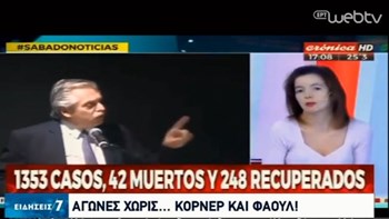 Αγώνες χωρίς…κόρνερ και φάουλ – Το λάθος παρουσιάστριας που έγινε viral – BINTEO