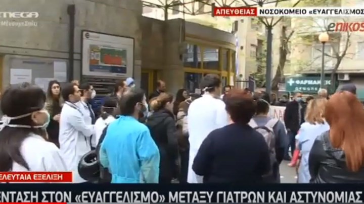 Ένταση μεταξύ γιατρών και αστυνομίας στον Ευαγγελισμό – ΒΙΝΤΕΟ