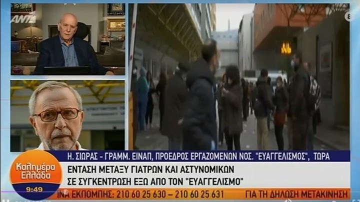 Σιώρας για την ένταση στον “Ευαγγελισμό”: Απρόκλητα η αστυνομία μπήκε να διαλύσει τη συγκέντρωση – ΒΙΝΤΕΟ