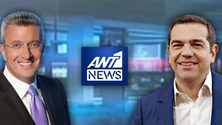 Ο Αλέξης Τσίπρας στο κεντρικό δελτίο ειδήσεων του ΑΝΤ1, απόψε στις 18:45