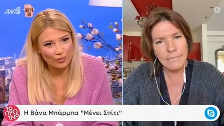 Βάνα Μπάρμπα: Εμμένει στους ” διπλοθεσίτες ευρωβουλευτές” – Τι είπε για τον Αλέξη Γεωργούλη