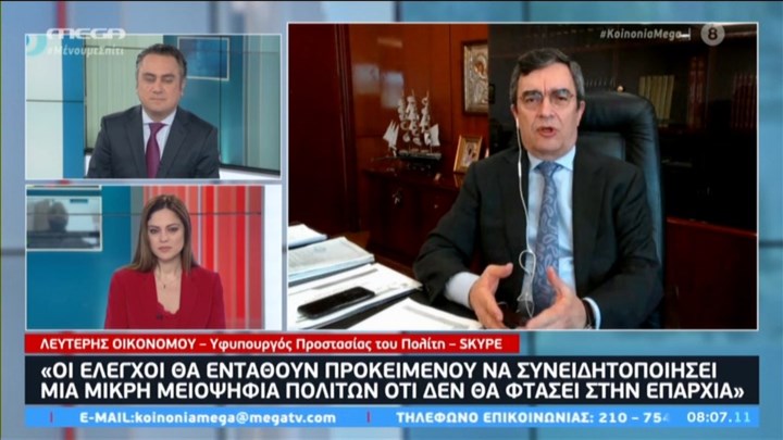 Οικονόμου: Οι έλεγχοι θα αυστηροποιηθούν για το Πάσχα – Θα τοποθετηθούν εμπόδια όπου χρειάζεται