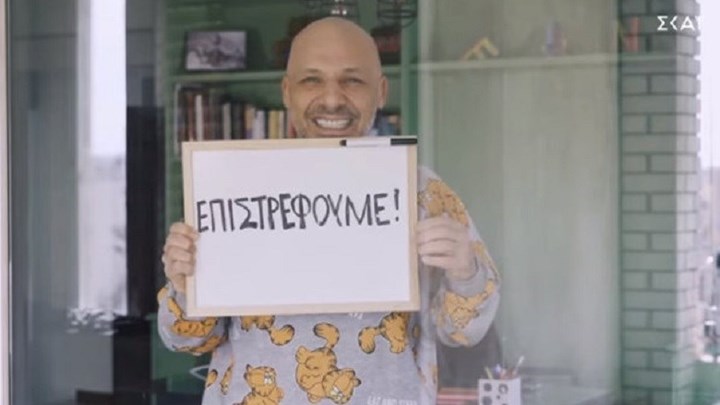 Επιστρέφει ο Νίκος Μουτσινάς: Πότε κάνει πρεμιέρα το «Καλό μεσημεράκι – Καραντίνα edition» – ΒΙΝΤΕΟ