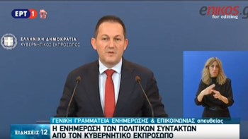 Τι είπε ο Πέτσας για τη λειτουργία των εκκλησιών τη Μεγάλη Εβδομάδα – ΒΙΝΤΕΟ