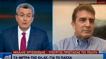 Κορονοϊός-Χρυσοχοΐδης: Είμαστε έτοιμοι για όποιο μέτρο απαιτηθεί – ΒΙΝΤΕΟ