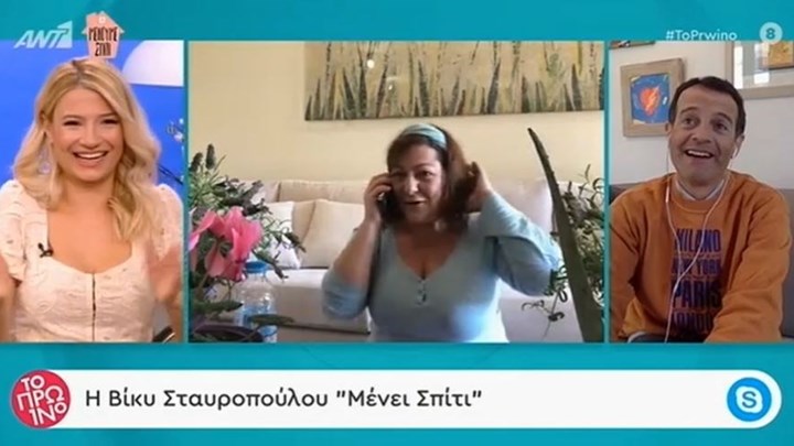 Βίκυ Σταυροπούλου: Ευχαριστώ τον Κυριάκο Μητσοτάκη γιατί λειτούργησε αποτελεσματικά – ΒΙΝΤΕΟ