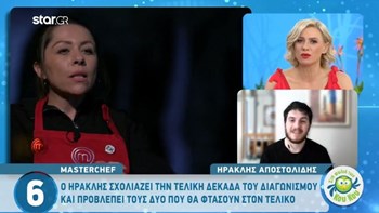 Ηρακλής Αποστολίδης: Οι προβλέψεις του για τον τελικό του Masterchef  – ΒΙΝΤΕΟ