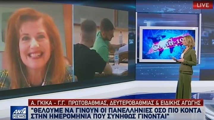 Γκίκα για Πανελλαδικές: Έως τις 15 Ιουλίου η έναρξη των εξετάσεων – ΒΙΝΤΕΟ