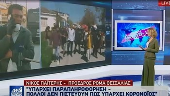 Πρόεδρος Ρομά Θεσσαλίας: Υπάρχει παραπληροφόρηση – Αρκετοί δεν πιστεύουν ότι υπάρχει ο κορονοϊός – ΒΙΝΤΕΟ