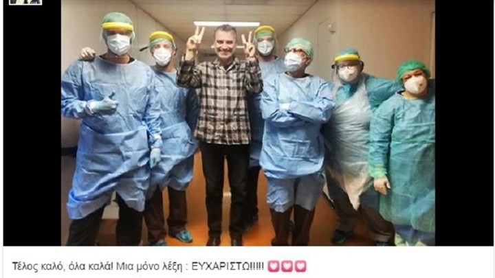 Γεωργούντζος: Νίκησε τον κορονοϊο και πήρε εξιτήριο – ΦΩΤΟ