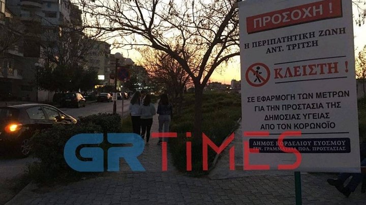 Εύοσμος: Αυτή είναι η εικόνα από την Αντ. Τρίτση που αποκλείστηκε πλέον για τους πεζούς – ΦΩΤΟ