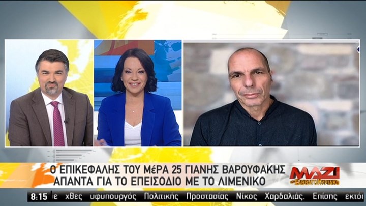 Βαρουφάκης κατά Λιμενικού: Υπήρξε υπέρβαση καθήκοντος στην Αίγινα