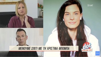 Χριστίνα Μπόμπα: Φοβήθηκα πάρα πολύ με τον κορονοϊό – BINTEO