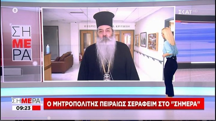 Μητροπολίτης Πειραιώς: Δεν έπραξε κάτι παράνομο ο ιερέας στο Κουκάκι – ΒΙΝΤΕΟ