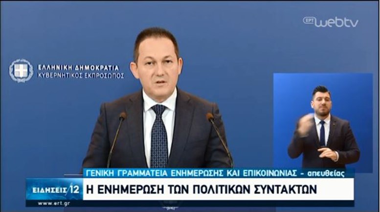 Πέτσας: Δεν επιτρέπονται μετακινήσεις σε σπίτια συγγενών και φίλων το Πάσχα – ΒΙΝΤΕΟ